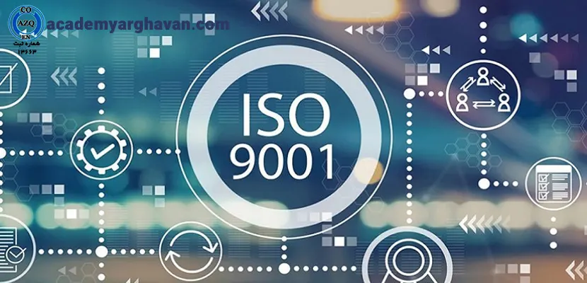 مراحل اجرای سیستم های مدیریت (ISO) در یک سازمان